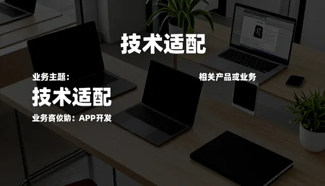 企业数字化转型中的选型关注点与实践路径